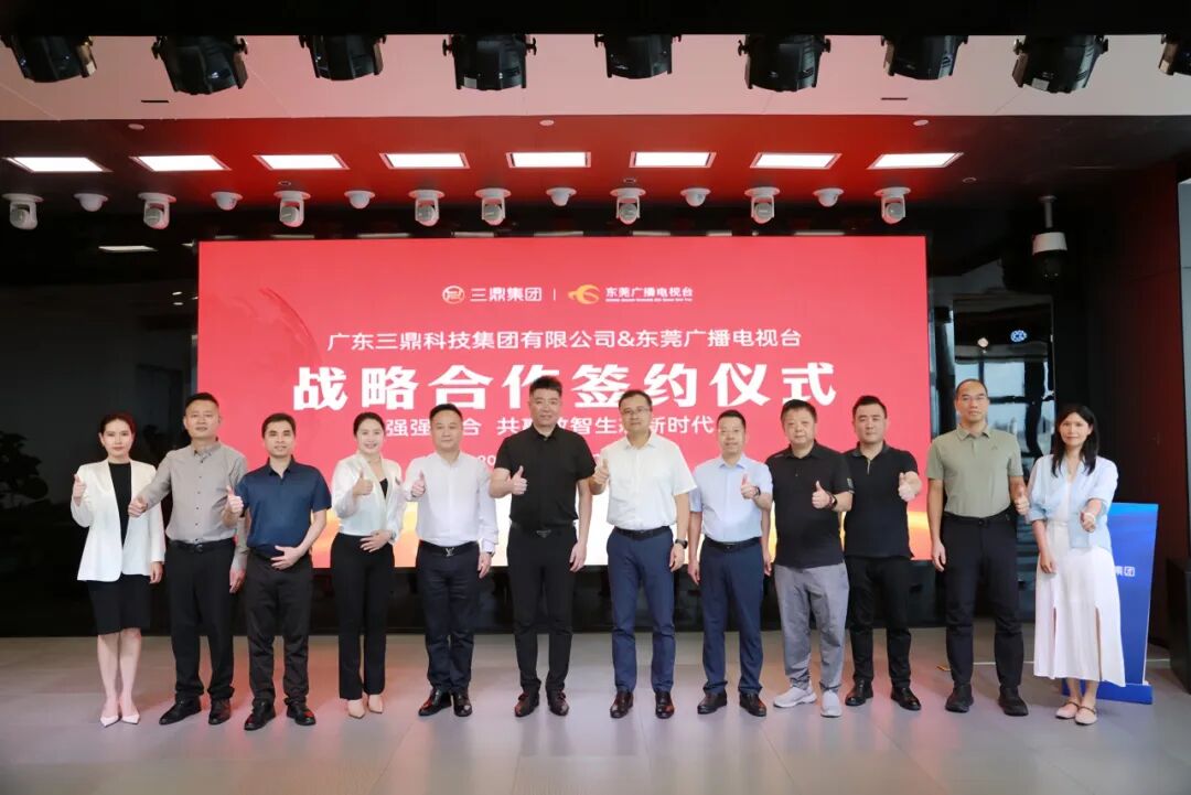 强强联手 · 缔约共赢丨广东乐动手机版-乐动(中国)
科技集团与东莞广播电视台达成战略深度合作